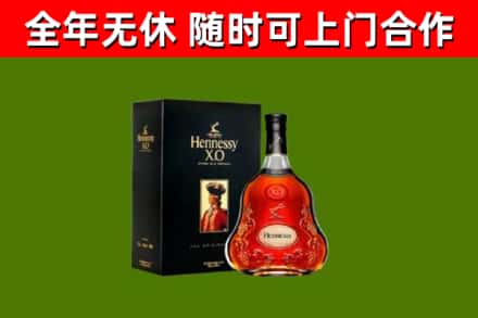 金昌烟酒回收轩尼诗XO.jpg
