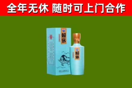 金昌烟酒回收纪念赖茅.jpg