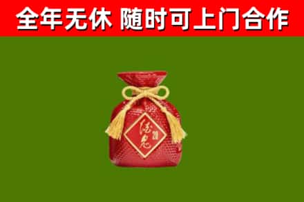 金昌烟酒回收酒鬼酒.jpg